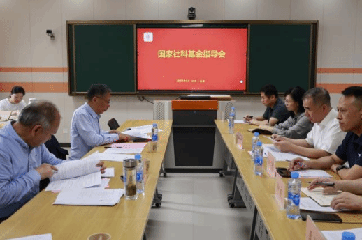 校党委副书记刘国云主持必赢76net线路官网  国家社科基金申报专家指导会