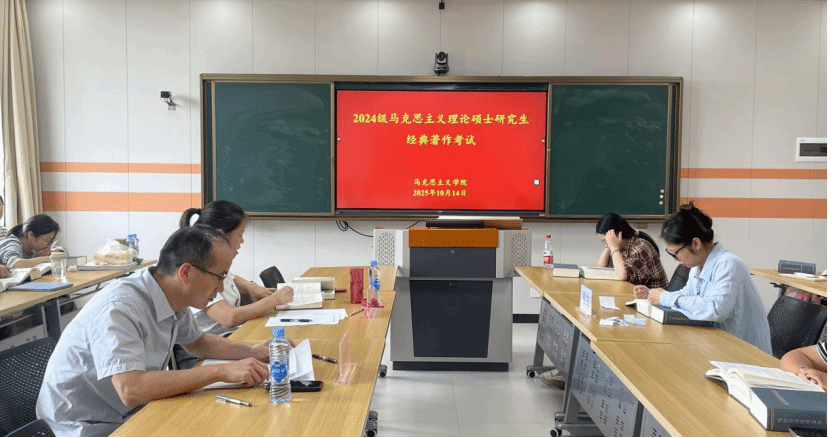 我院举行第二期马克思主义理论硕士研究生 经典著作考试