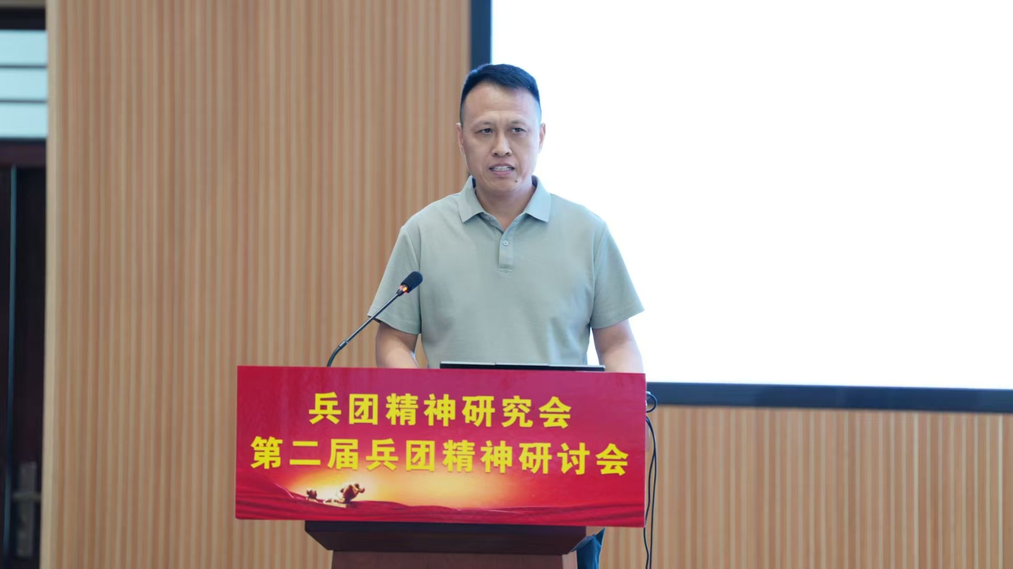 郜志刚在第二届兵团精神研讨会上作主旨发言