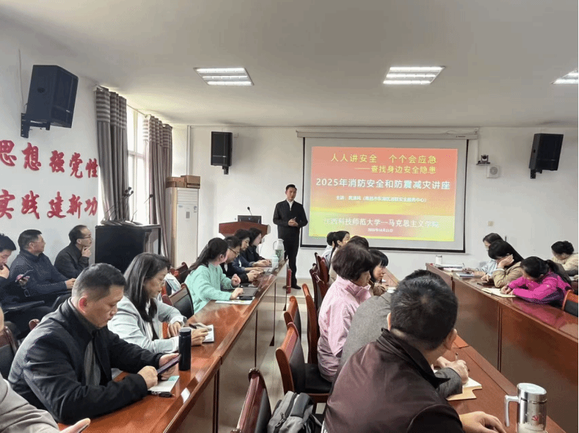 学院开展消防安全和防震减灾讲座