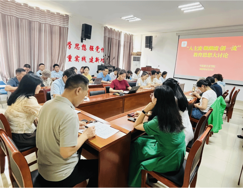 迸发“马院智慧” 凝聚发展共识
